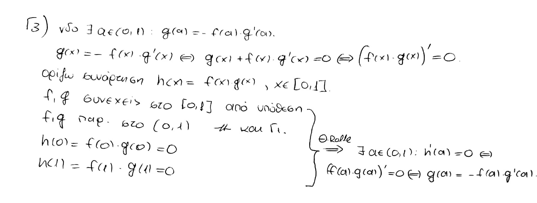 Γ3.jpg