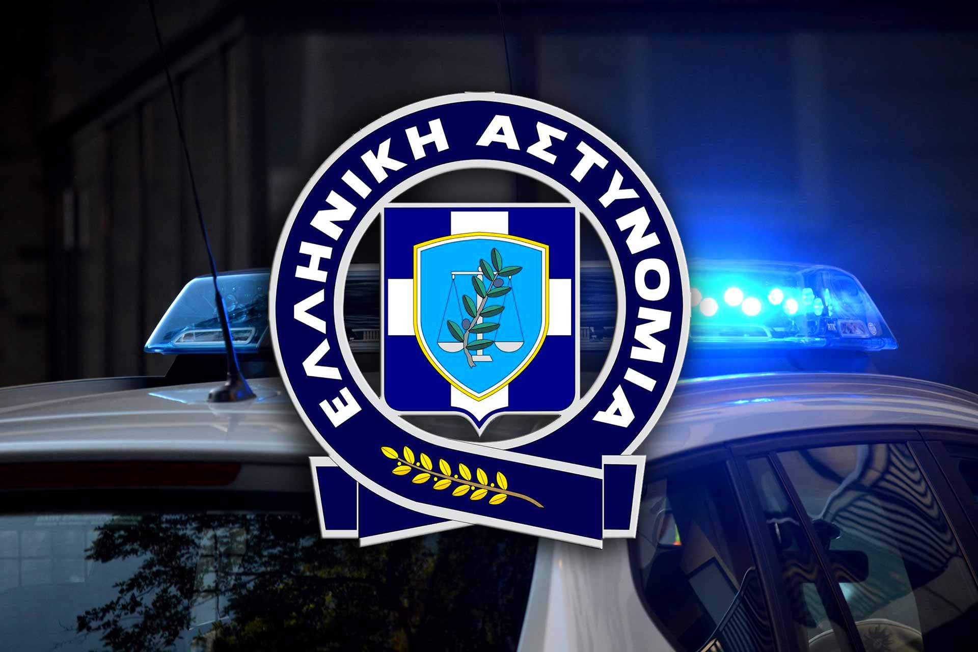 Ελληνική-Αστυνομία-2.jpg