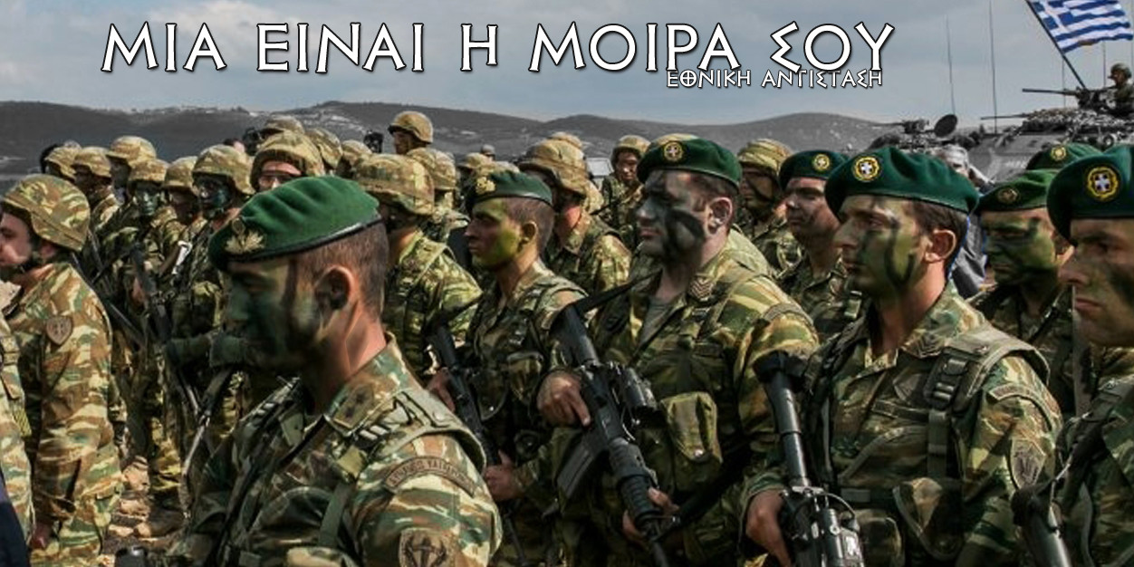ΜΟΙΡΑ-ΛΟΚ.jpg