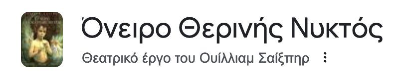 Στιγμιότυπο οθόνης 2023-06-29, 11.29.31 πμ.png