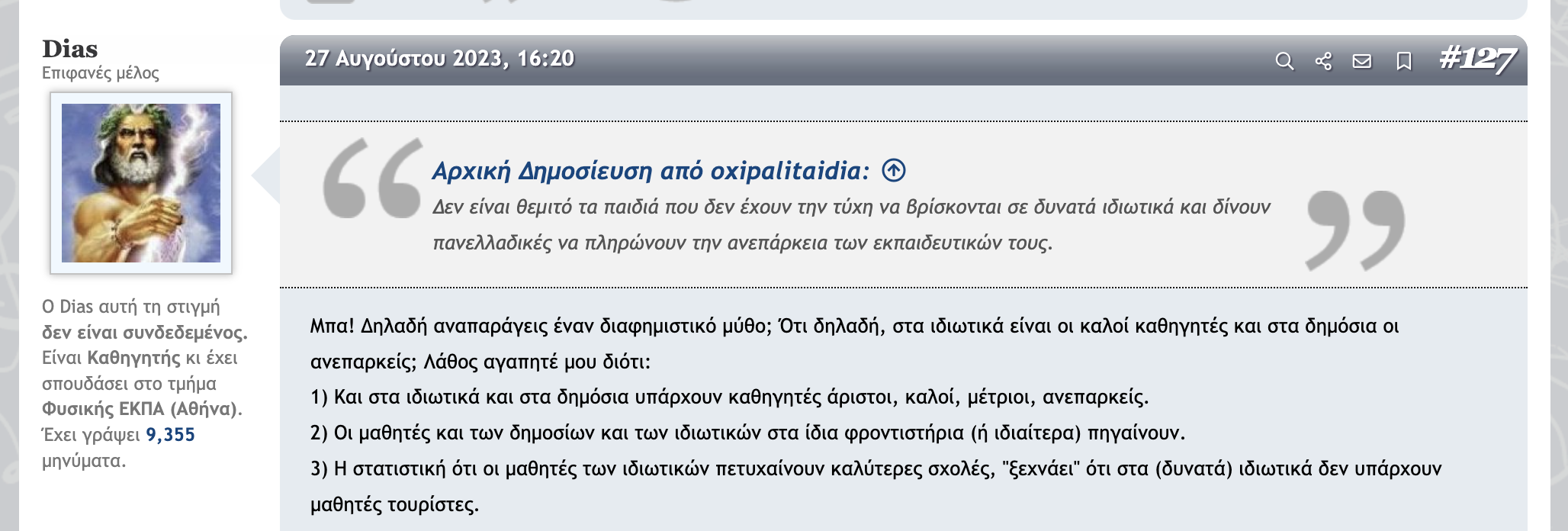 Στιγμιότυπο οθόνης 2023-09-11, 11.34.46 μμ.png