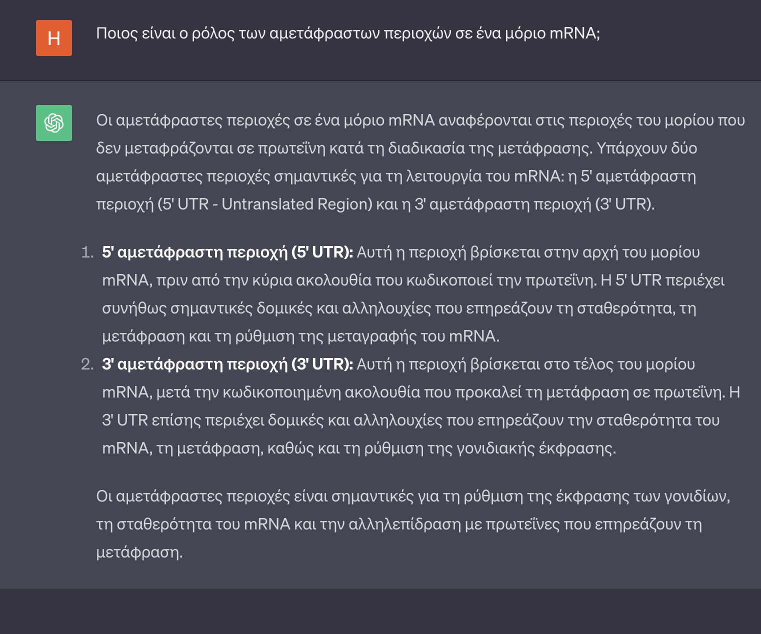 Στιγμιότυπο οθόνης 2023-10-15, 9.16.43 μμ.png