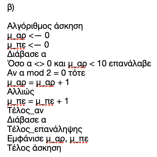 Στιγμιότυπο 2021-04-06, 12.23.40 μμ.png