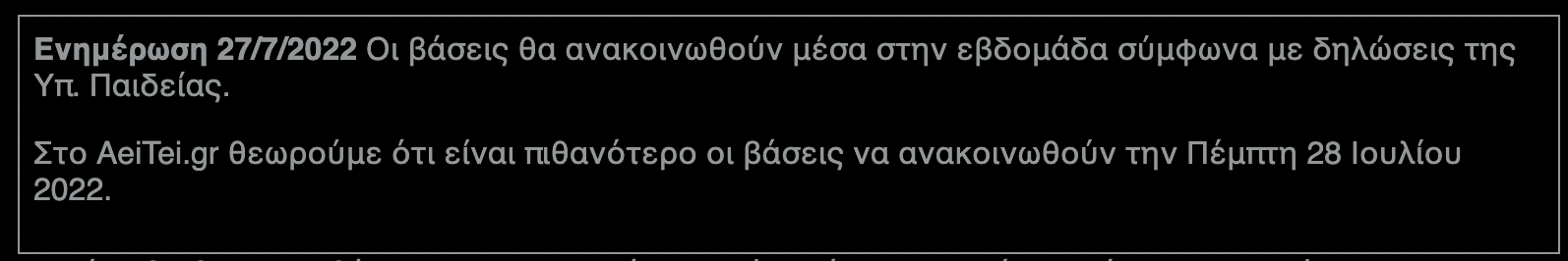 Στιγμιότυπο 2022-07-28, 12.16.17 πμ.png