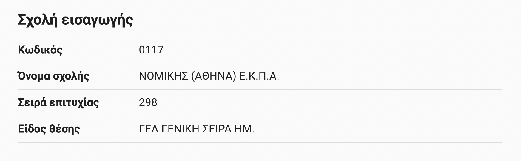 Στιγμιότυπο 2022-07-28, 5.32.40 μμ.png
