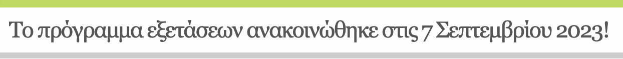 Στιγμιότυπο 2022-09-07, 4.44.03 μμ.png