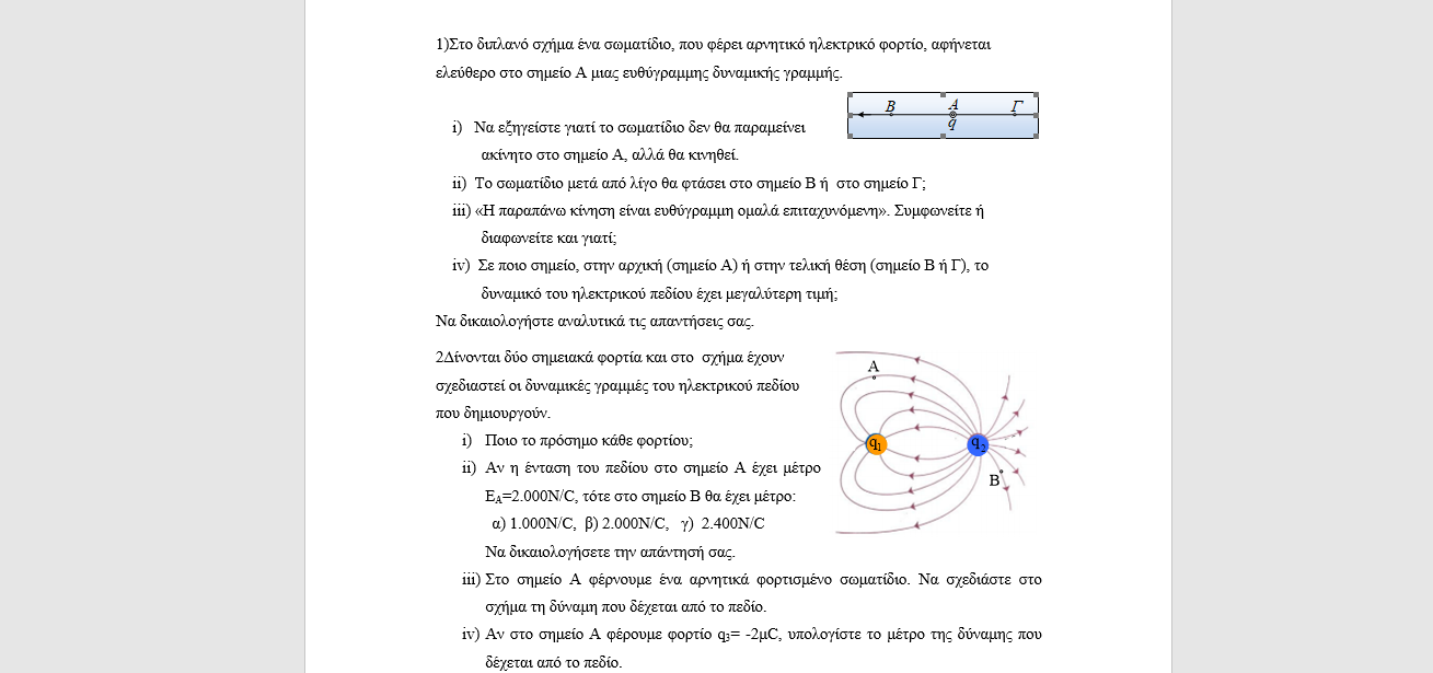 Στιγμιότυπο οθόνης (11).png