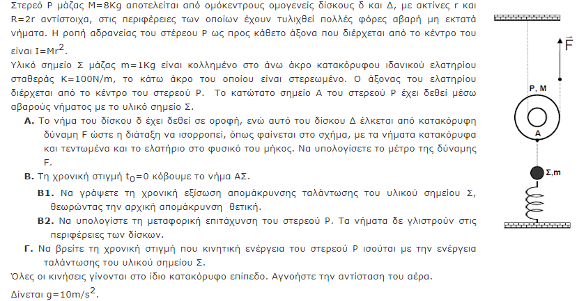 Στιγμιότυπο οθόνης (132).png