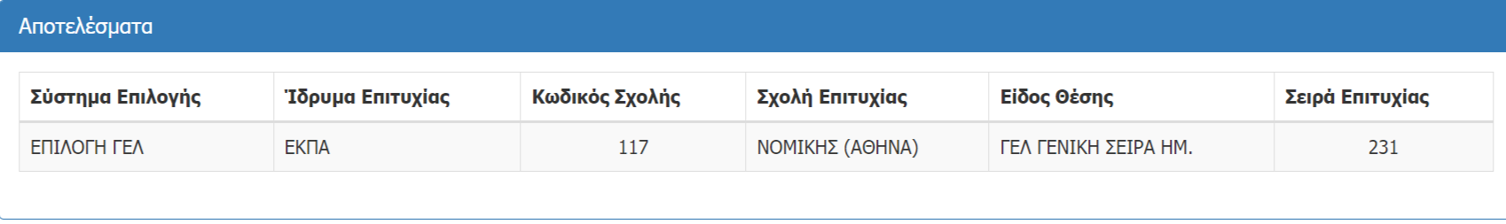 Στιγμιότυπο οθόνης 2023-07-27 111310.png