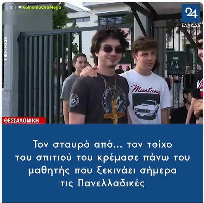 Στιγμιότυπο οθόνης 2024-05-31 120812.png