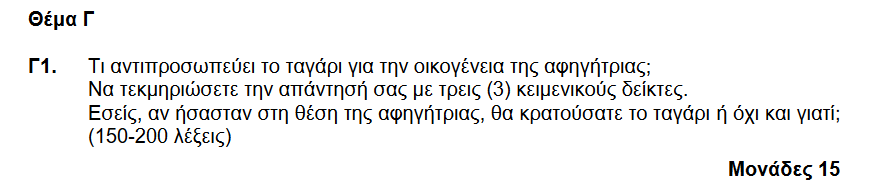Στιγμιότυπο οθόνης 2024-07-10 100357.png