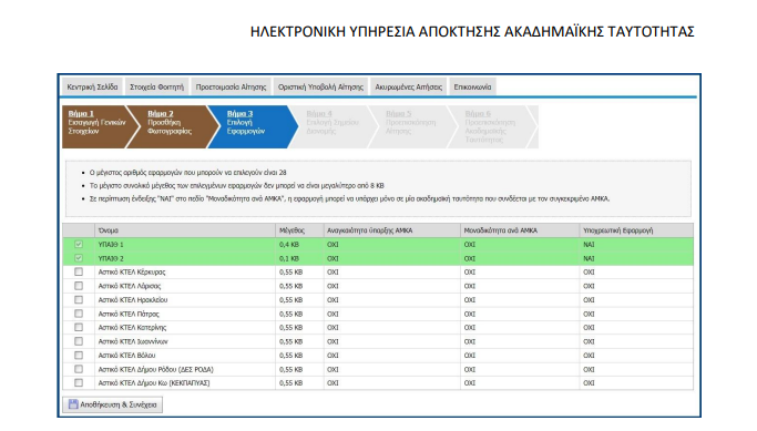 Στιγμιότυπο οθόνης (3).png