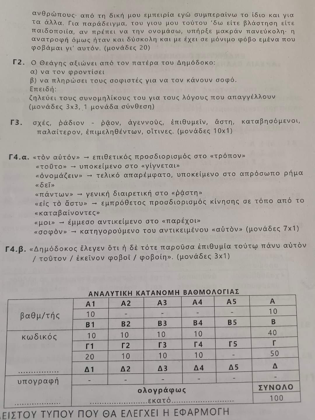 αρχαία2.jpeg