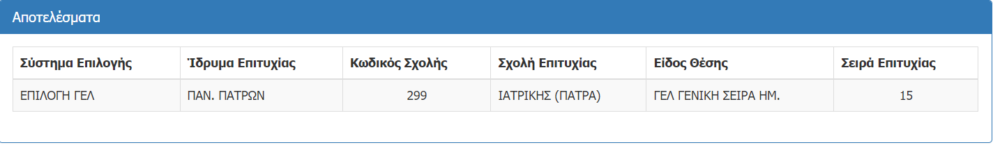 εικόνα_2023-07-27_103356110.png