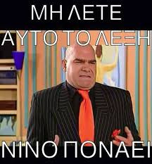 Ελένη Βλαχάκη - Ποναει.. | Facebook