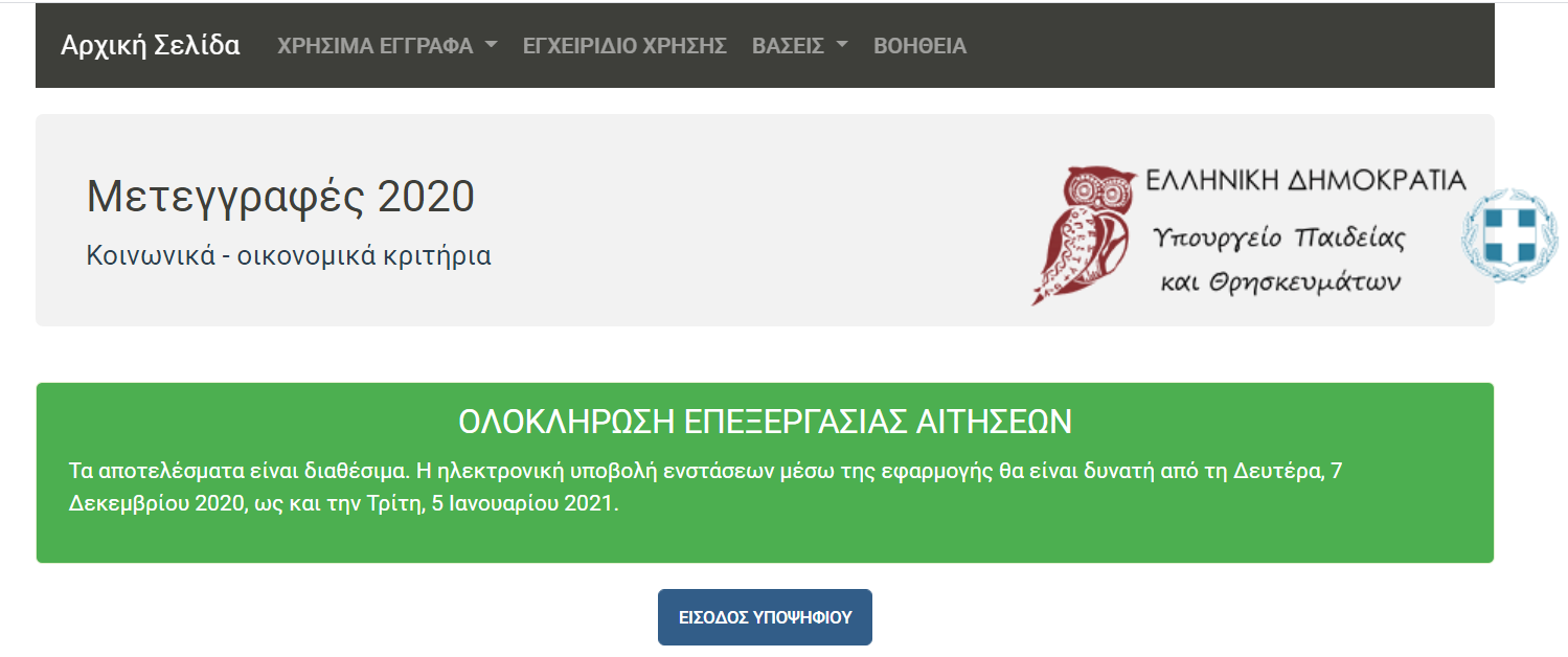 1607089929022.png