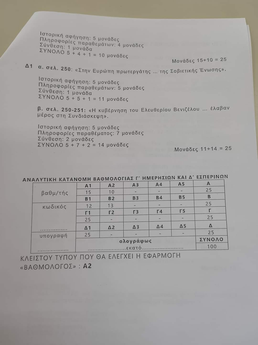 1686561766602.png