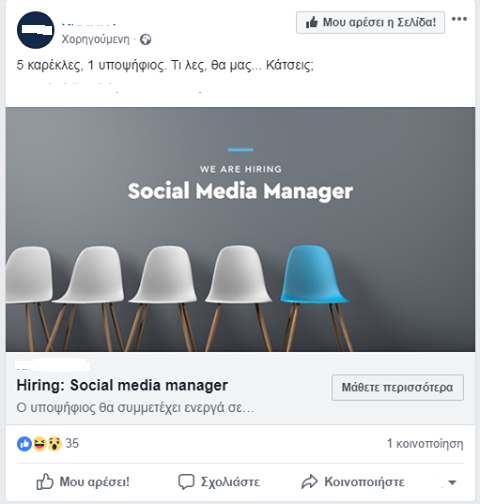 8amaskatseis_job_advert2.png