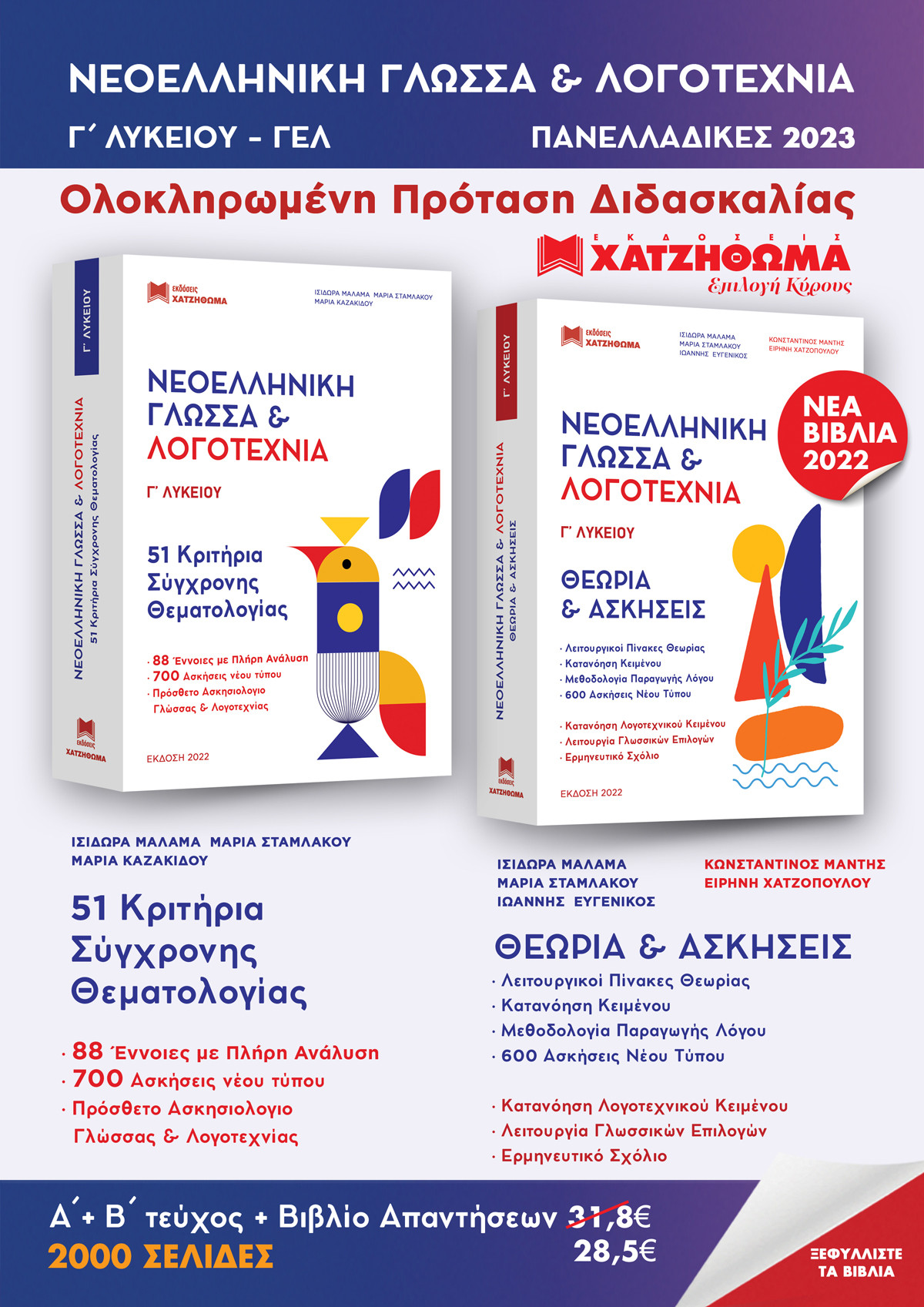 kentriko_gia_site_2022-2.jpg