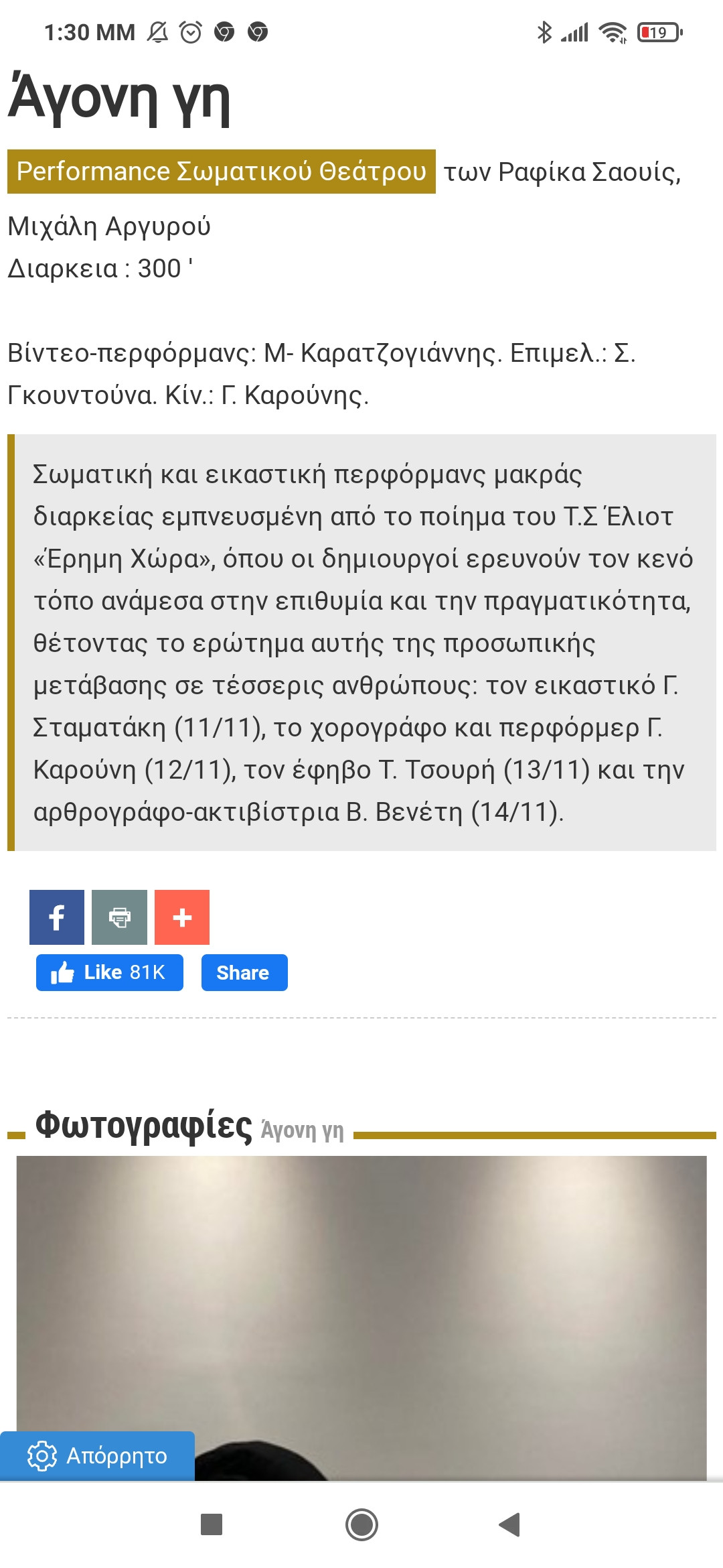 Screenshot_2021-11-13-13-30-49-856_com.android.chrome.jpg