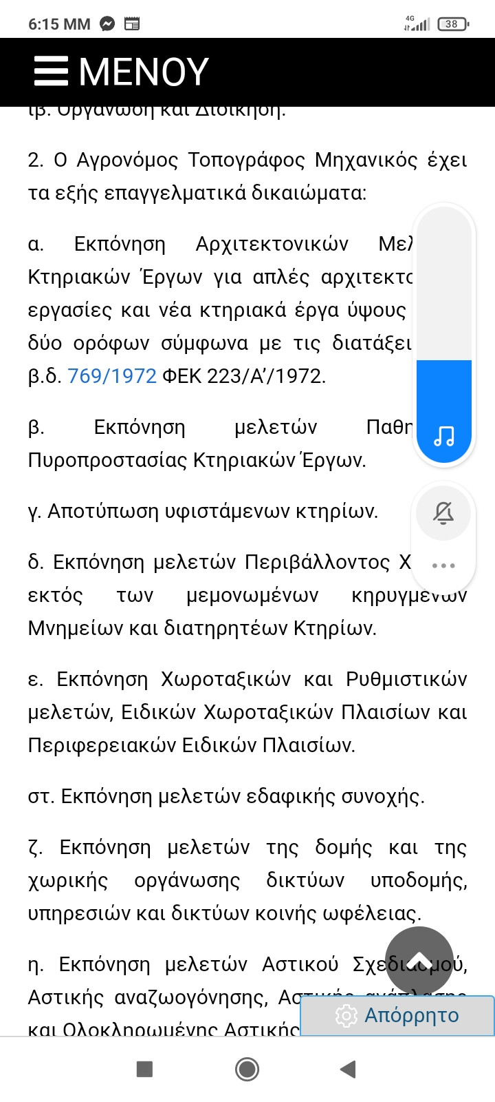 Screenshot_2022-07-12-18-15-54-019_com.android.chrome.jpg