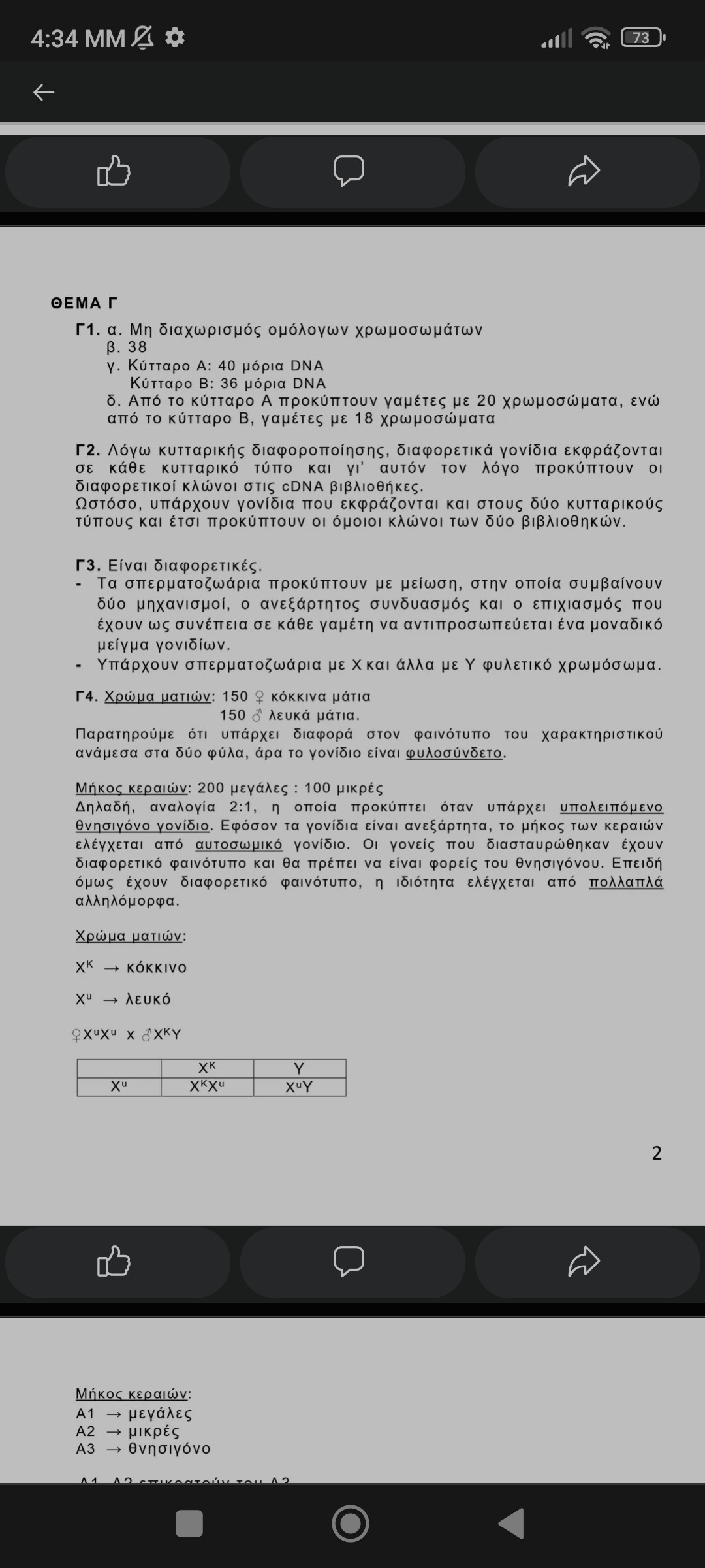 Screenshot_2023-06-23-16-34-56-414_com.android.chrome.jpg
