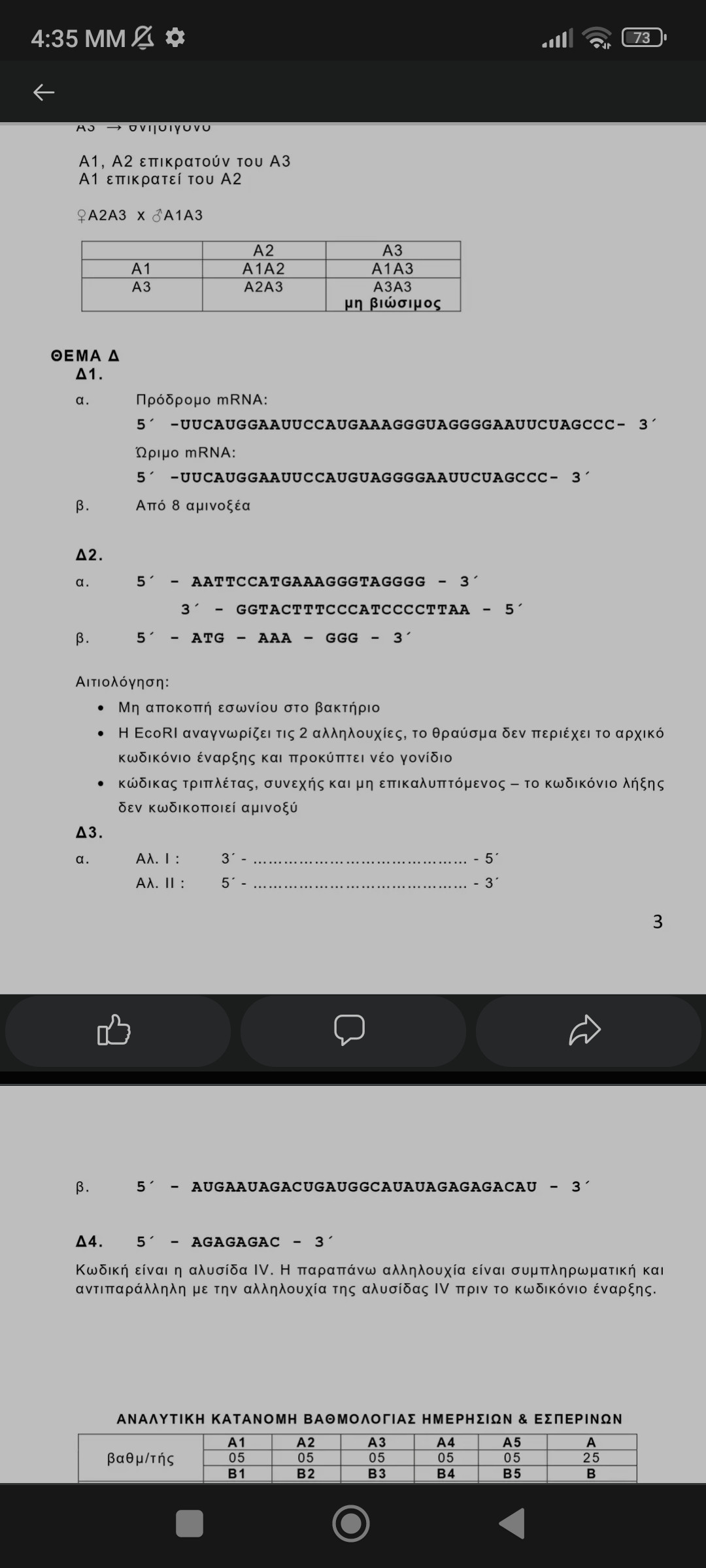 Screenshot_2023-06-23-16-35-00-229_com.android.chrome.jpg