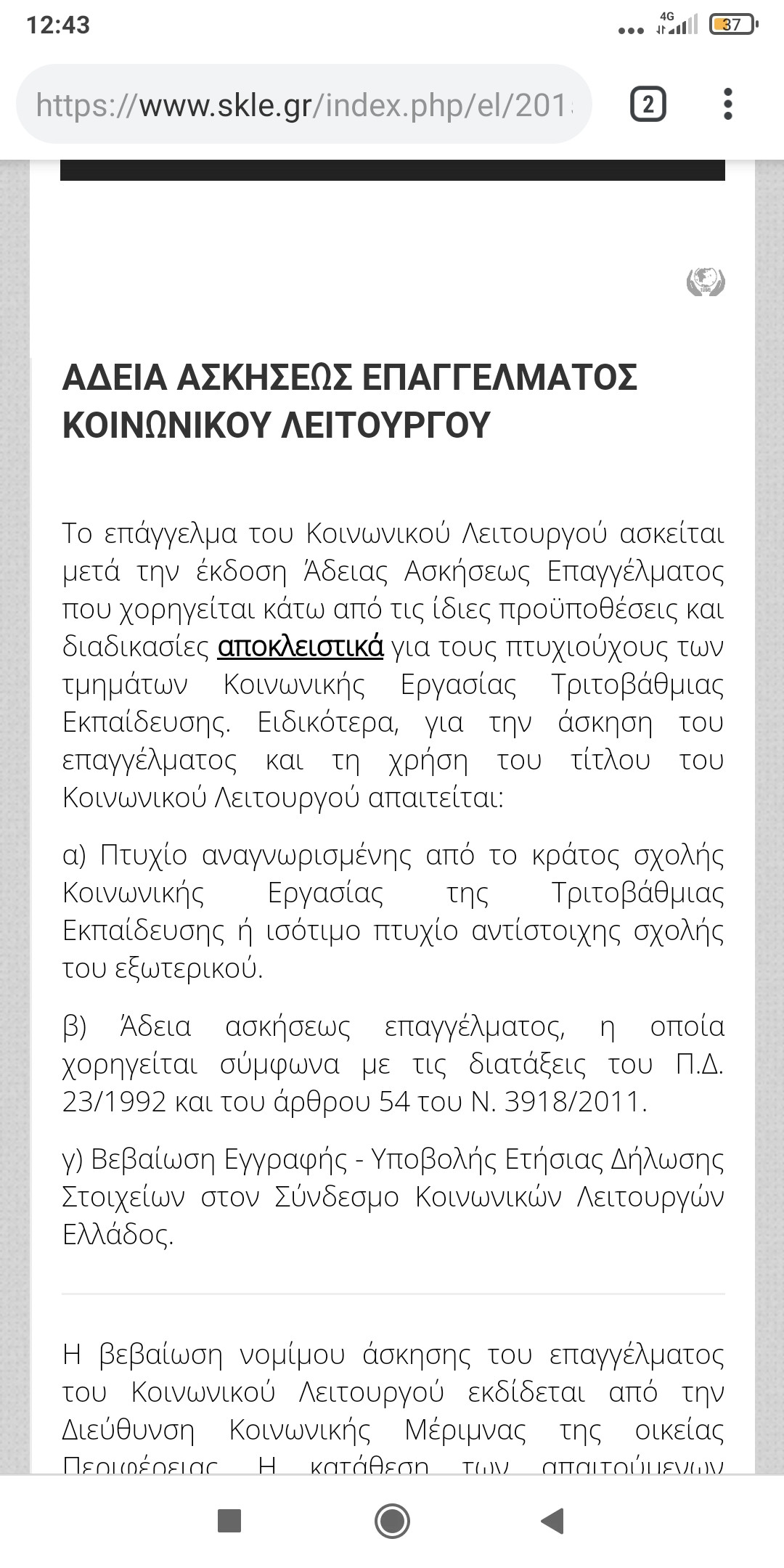 Screenshot_2023-07-21-12-43-36-241_com.android.chrome.jpg