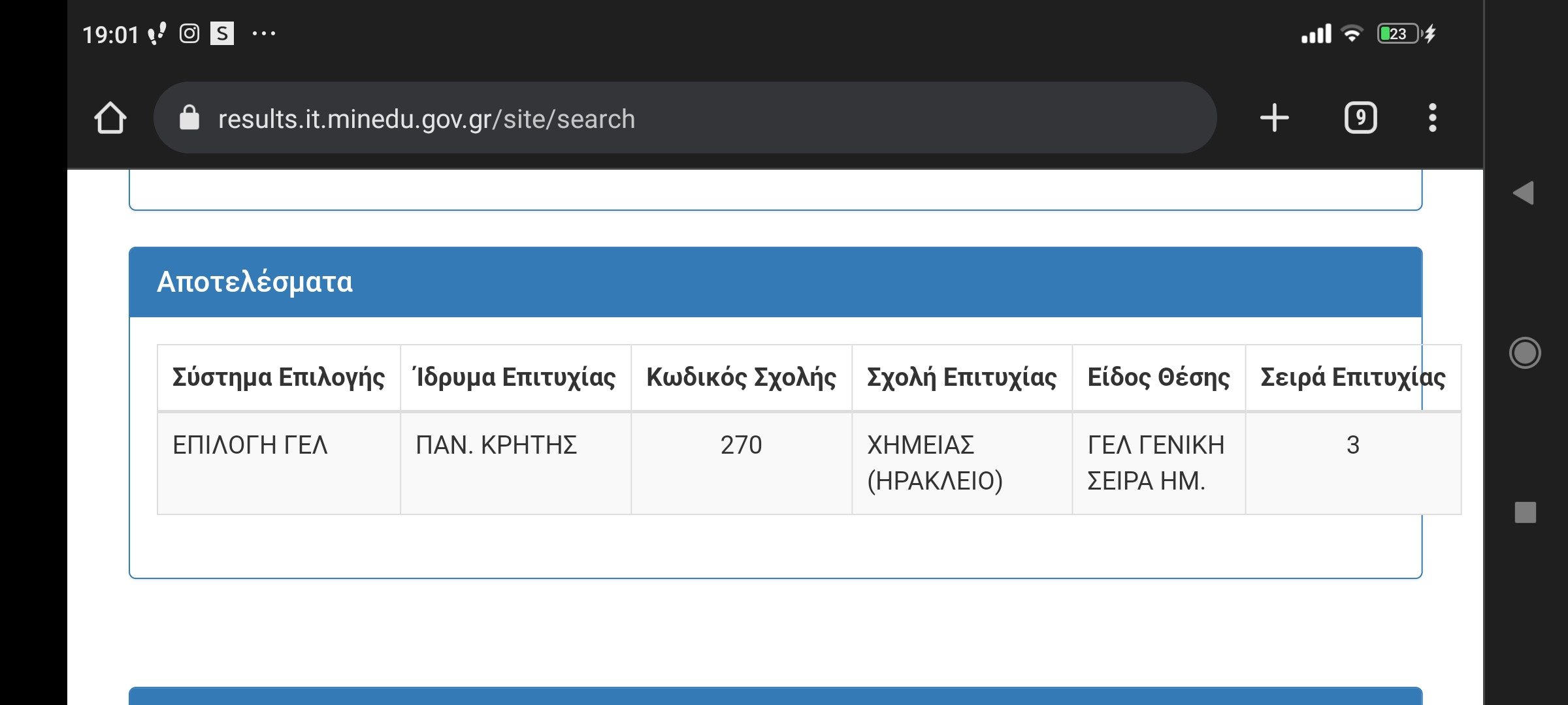 Screenshot_2023-07-27-19-01-07-203_com.android.chrome.jpg
