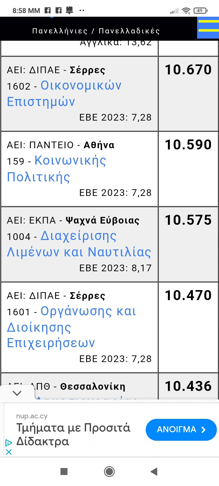 Screenshot_2023-09-30-20-58-21-977_com.android.chrome.jpg