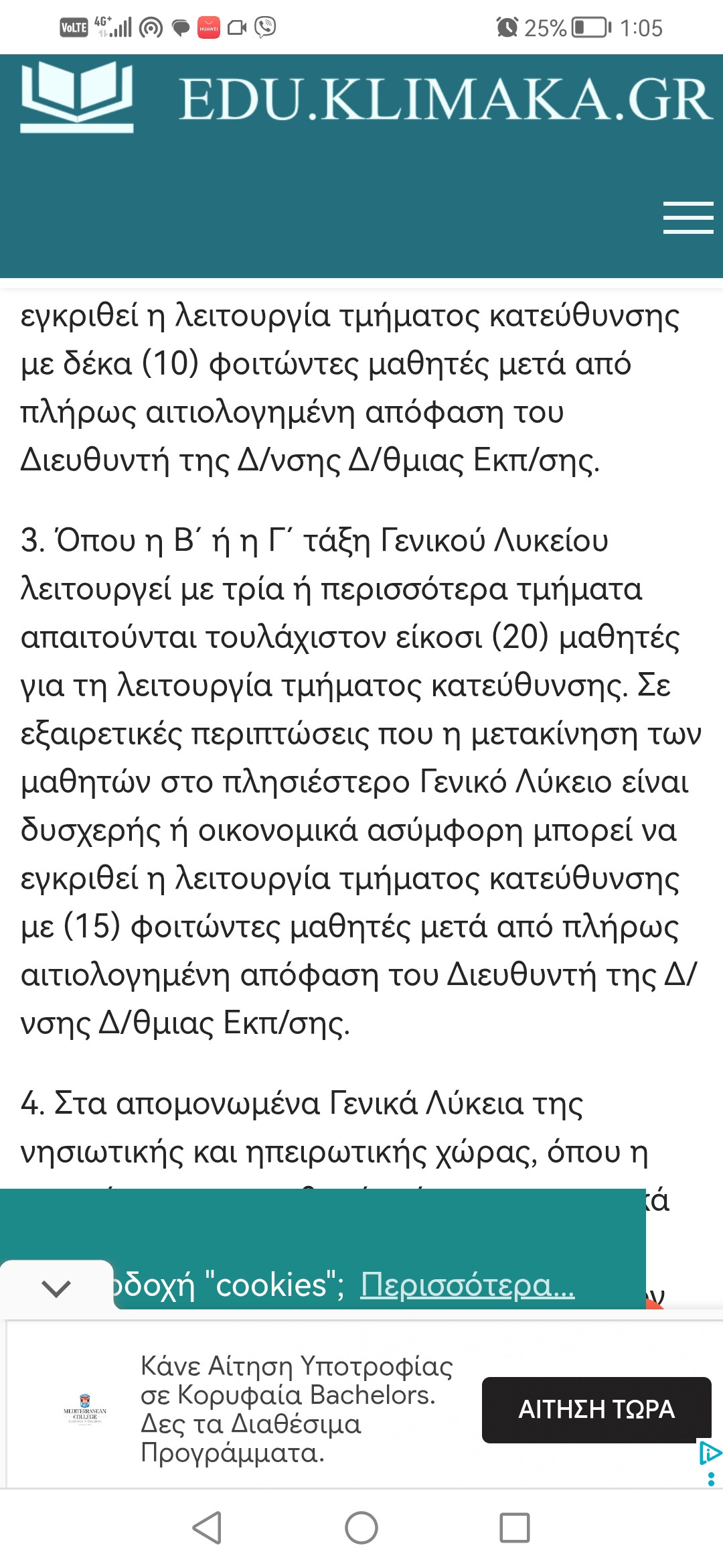 Screenshot_20250727_130509_com.android.chrome.jpg