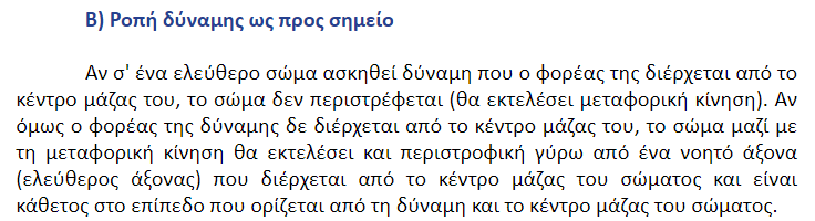 sxoliko.png