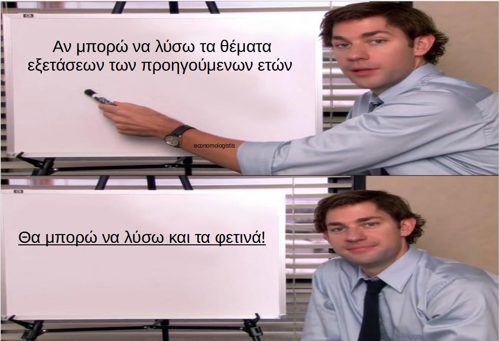 THEMATA_EXETASEWN.jpg