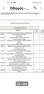 Screenshot_20250630_131219_tz.co.wadau.allpdf.jpg