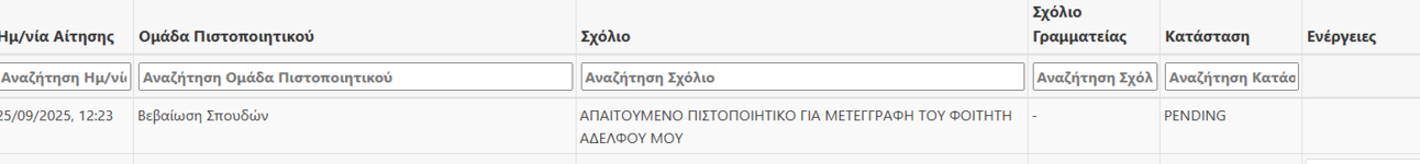 ΖΑΧΑΡΙΑΣ.png