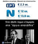 νεριτ.png νεριτ.png