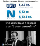 νεριτ.png