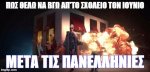 αρχείο λήψης.jpg