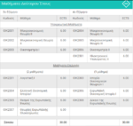 ΟΙΚΟΝΟΜΙΚΟ 2.png