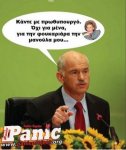 παπανδρεου.jpg παπανδρεου.jpg