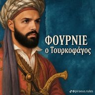 Greekfighter