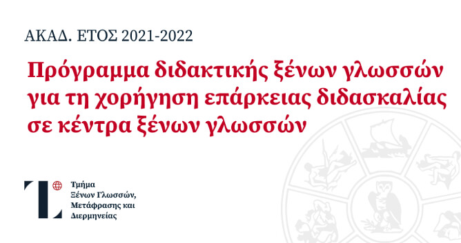 dflti.ionio.gr