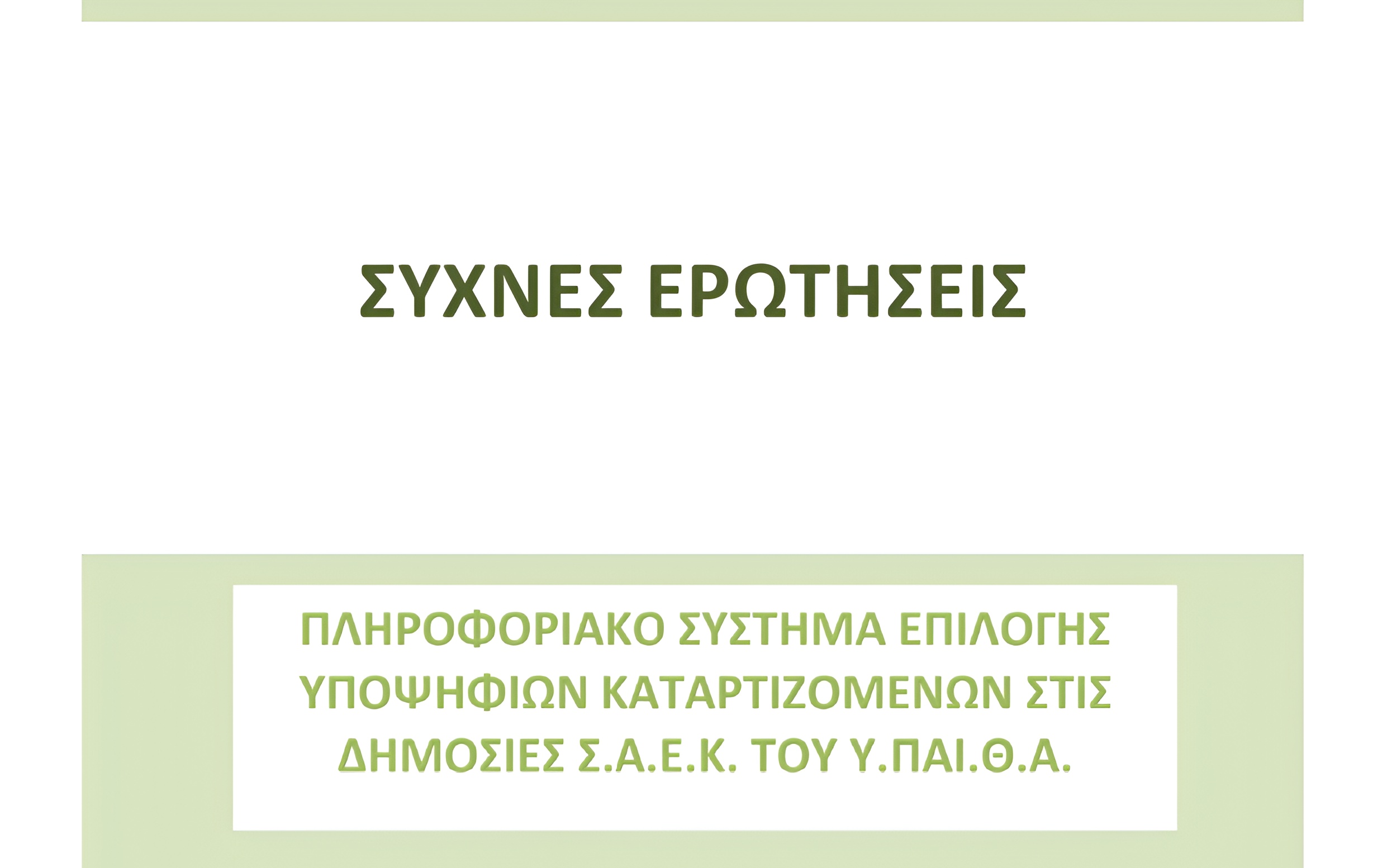 www.foititikanea.gr