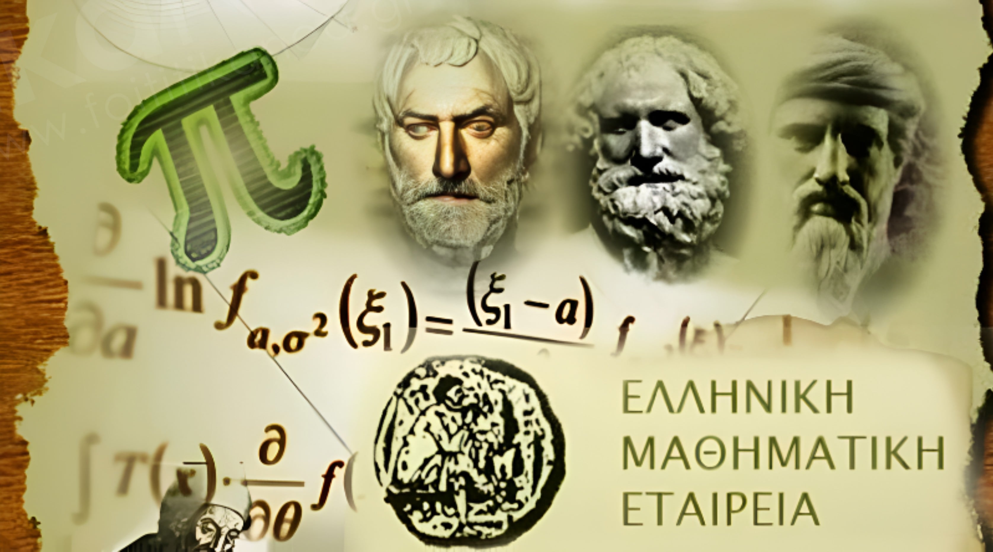 www.foititikanea.gr