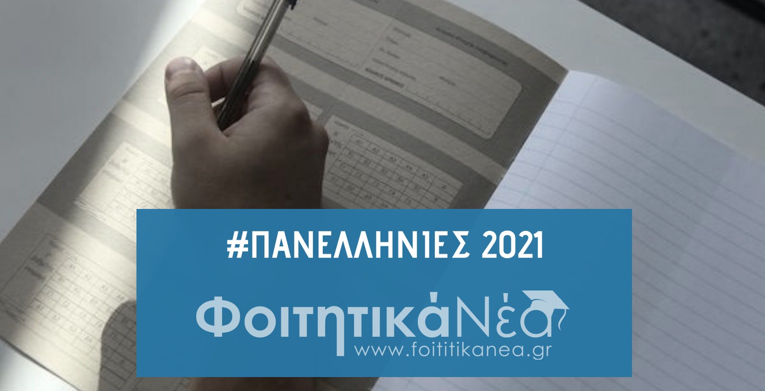 www.foititikanea.gr