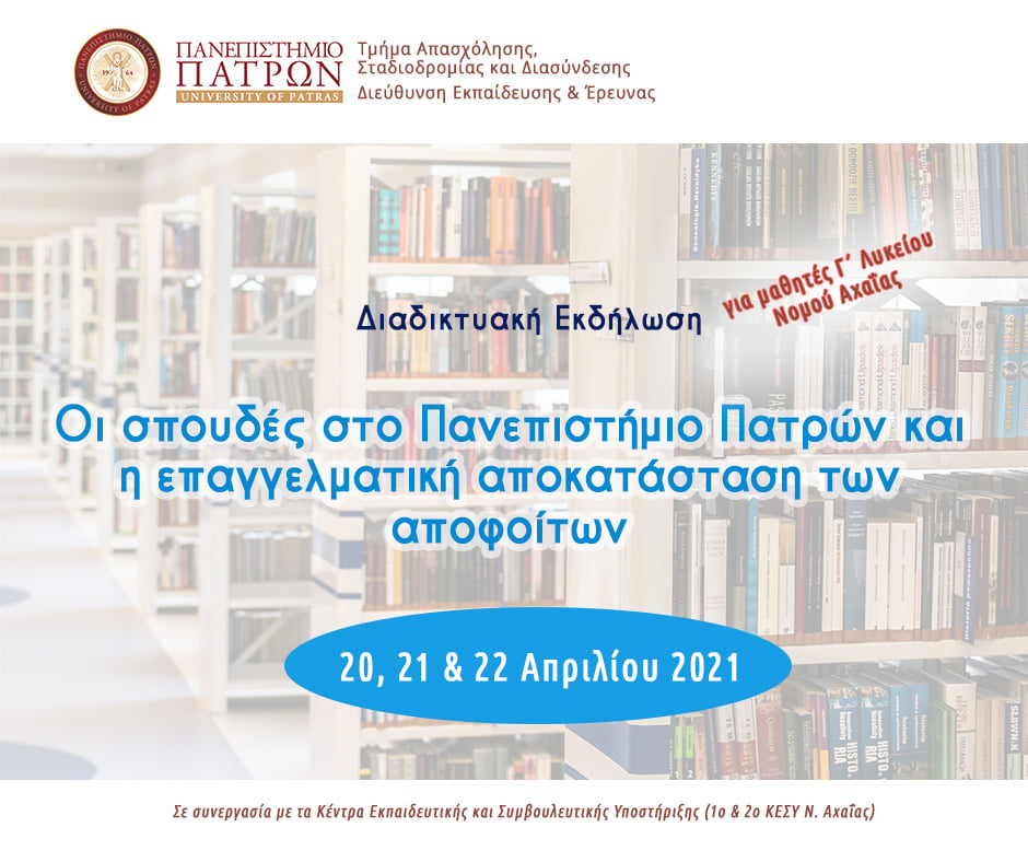 www.foititikanea.gr