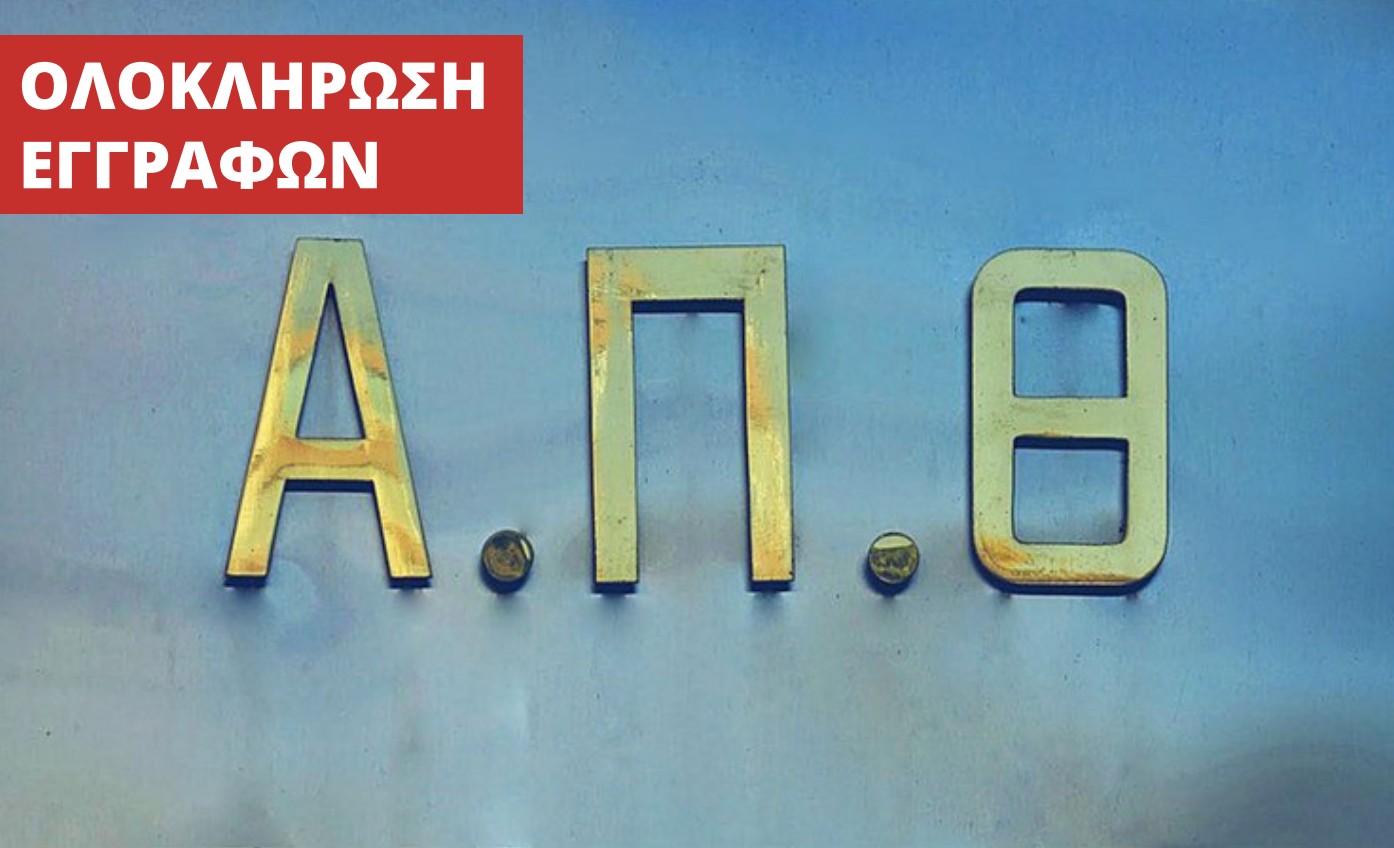 www.foititikanea.gr