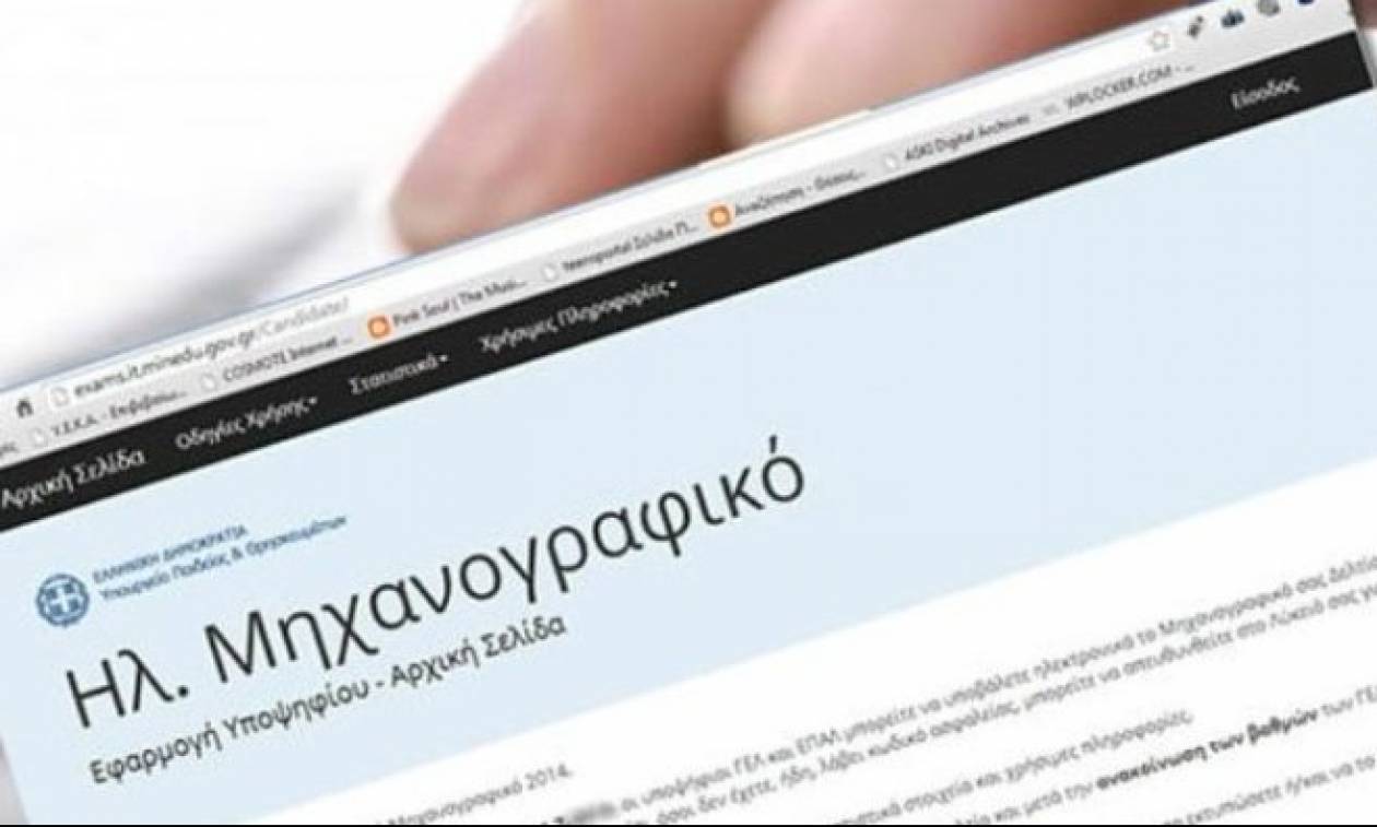 www.ipaidia.gr