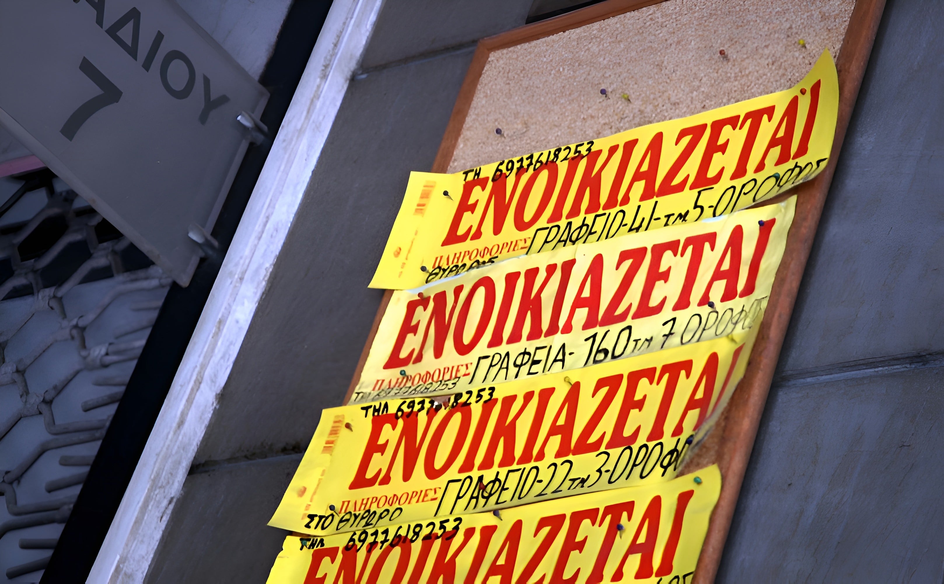 www.foititikanea.gr
