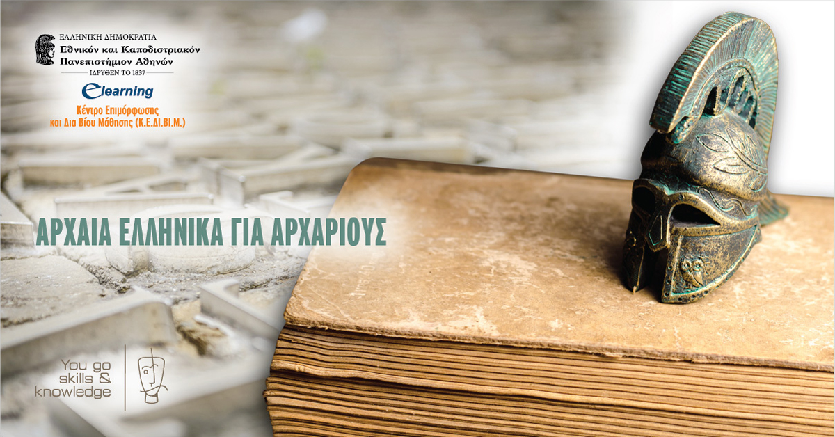 elearningekpa.gr